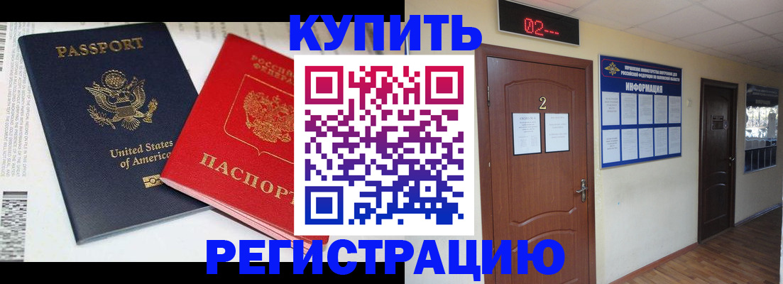 прописка 2025 в Томской области