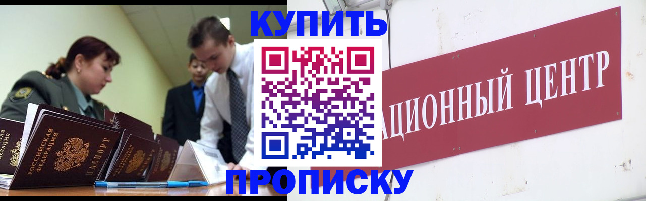 прописка поиск в Томской области