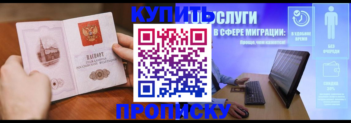 временная регистрация поиск в Томской области
