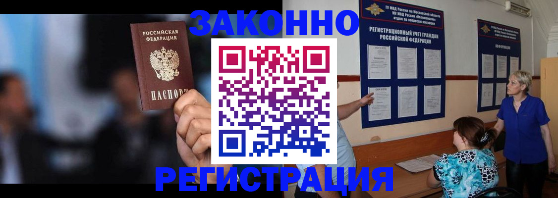 прописка для школы в Томской области