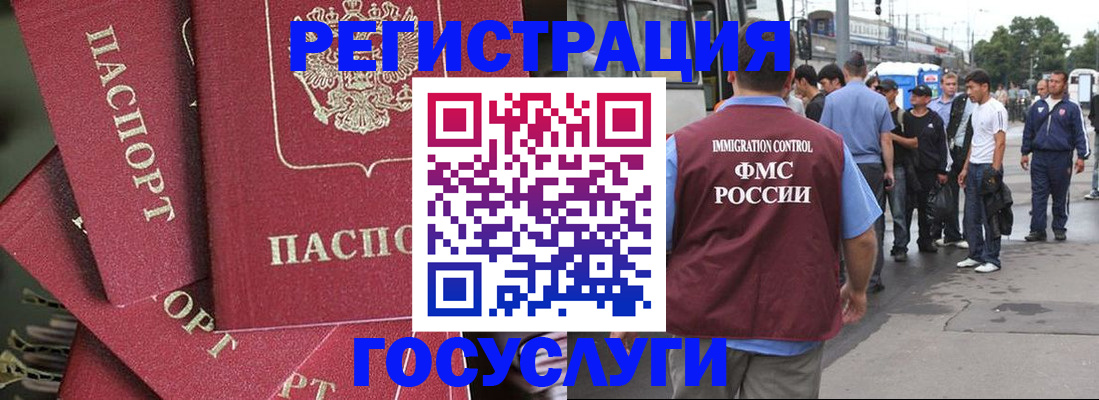 купить прописку в Томской области