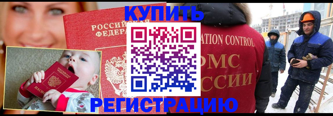регистрация в Томской области